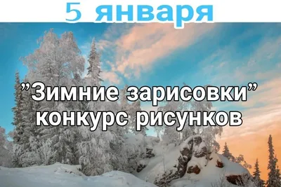 Зимние зарисовки в стиле каракули …» — создано в Шедевруме