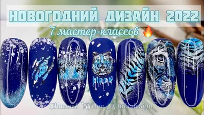 Зимний дизайн ногтей #53