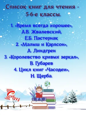 Литературно-творческий час «Время зимних чудес» | Урмарский муниципальный  округ Чувашской Республики