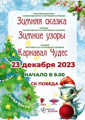 Книга "Алфи и зимние чудеса" Рейчел Уэллс - купить в Германии | 