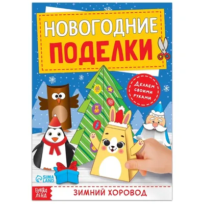 На Городке делали зимние поделки - Новости Рузского городского округа