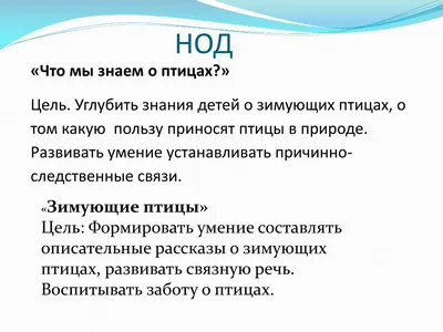 PPT - Экологический проект «Зимующие птицы» PowerPoint Presentation -  ID:3103482