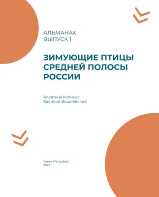 PDF) Современный статус дрофы в центральной азии и шаги к ее сохранению