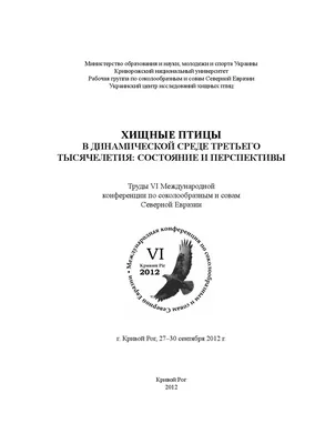 Записки астраханского натуралиста. Зимующие воробьинообразные