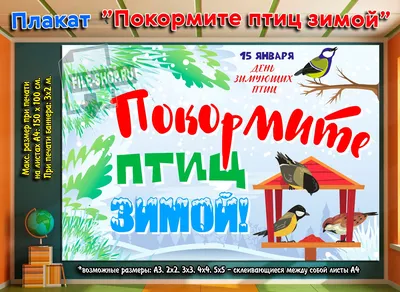 Смоленск | Подведены итоги конкурса «Рисуем зимующих птиц», проведённого в  рамках ежегодной Всероссийской акции «Покормите птиц». - БезФормата