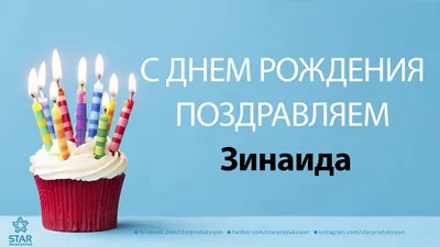 Поздравления Александру Павловичу! | С днем рождения, Семейные дни рождения,  Праздничные цитаты