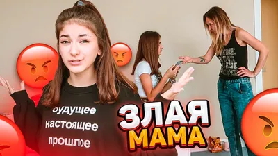 Мама злая» — создано в Шедевруме