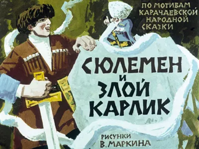 Ему всё равно: считают они его злобным карликом или великим гением.  Главное, чтобы они это говорили…» » ЦЕНЗОРУ.НЕТ - Самые Свежие Новости  России Украины и Мира