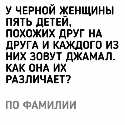 Ответ на пост «Черный юмор или не черный?» | Пикабу