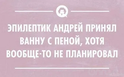 Черный юмор. Анекдоты и шутки от которых сначала смешно, а потом немного  стыдно за то, что было смешно | Хорошее настроение | Дзен