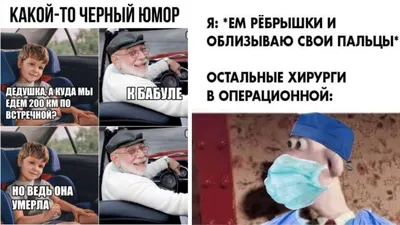 Черный юмор