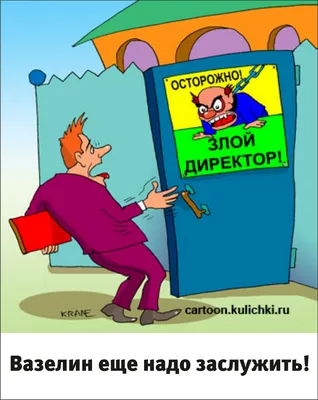 Инструкция: как вести себя с агрессивным начальником и нервными коллегами –  Кадровое дело № 4, Апрель 2019