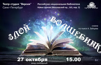 Виола и злой волшебник. | Поучительные сказки о главном с картинками | Дзен