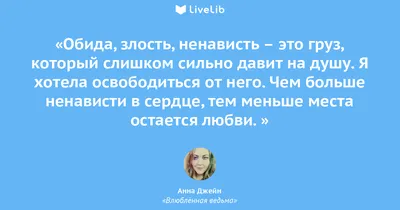 Гнев. Страх. Обида. Как научиться управлять? – статья – Корпорация  Российский учебник (издательство Дрофа – Вентана)