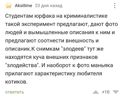 Дэвид Йоргенсен - Злые глаза: Описание произведения | Артхив