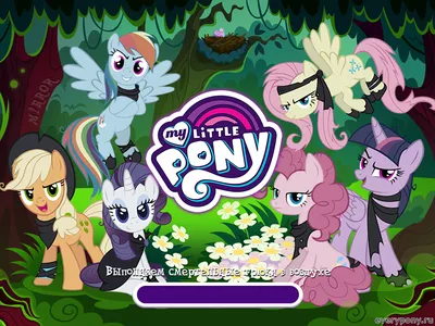 Злые клоны в игре My Little Pony | My Little Pony: Friendship Is Magic