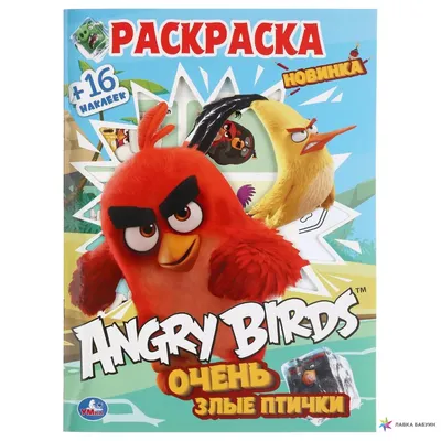 Обои Злые птички 2, The Angry Birds Movie 2, poster, 4K, Фильмы #21807