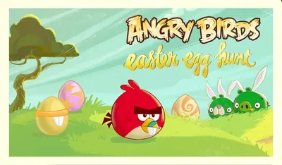 Злые Птички в кино - Angry Birds в кино - 