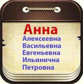 Подлинная история Анны Карениной, Павел Басинский – скачать книгу fb2,  epub, pdf на ЛитРес