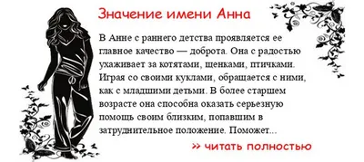 значение имени анна мария и происхождение твоей фамилии на нашем сайте о  местонахождении абонента.Значение имени анна мария - это еще не все,много и  о большой значение имени анна мария