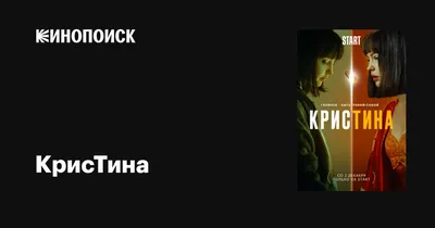 Открытка С Днём Рождения, Кристина! Поздравительная открытка А6 в крафтовом  конверте. - купить с доставкой в интернет-магазине OZON (1275353660)