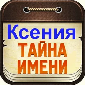 Презентация "Имена моей семьи" (9 класс) – скачать проект