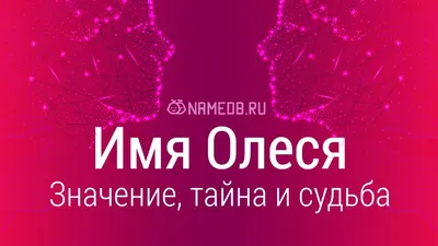 Кружка Значение имени - Олеся, 330 мл, 1 шт/ именная кружка подарок для  Олеси | AliExpress