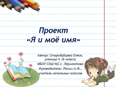 Значение имени Алина: что означает, происхождение, характеристика и тайна  имени