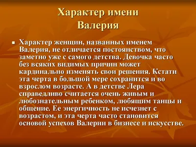 Проект по русскому языку. Тайна моего имени - презентация онлайн