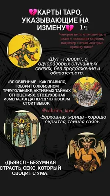 Суд (карта Таро): значение, сочетание с другими картами, толкование  гадальной карты таро Суд