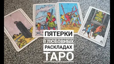 Императрица Таро: значение гадальной карты