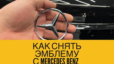 Значок Mercedes E-сlass W210 1995-2002 гг. Davs Auto A2107580058 — цена 360  грн | Купите с доставкой в 