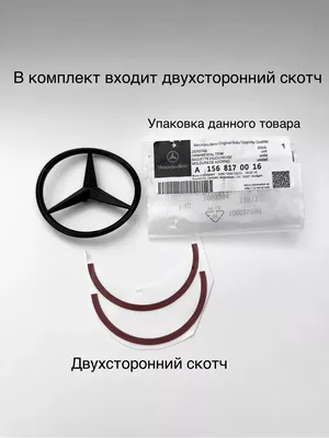 ᐉ Значок Mercedes на капот OEM на штырьках для Mercedes Sprinter 1995-2006  г (32782)