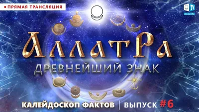 Подвеска “АллатРа” в серебре: продажа, цена в Харькове. Талисманы, обереги,  амулеты от "Интернет-магазин украшений ручной работы «ЧП БОБ»" - 1541151852