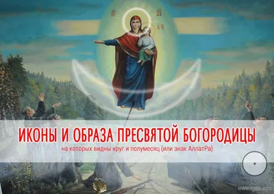 я бы обратил особое внимание современного человечества на знак — «АллатРа».  Его изначальное изображение — пустой круг, который снизу… | Tapestry, Home  decor, Decor