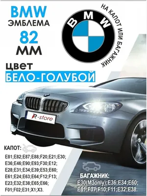 Эмблема БМВ 82 мм значок на капот/багажник 51 14-8132 375 VS-Garage  19480014 купить за 336 ₽ в интернет-магазине Wildberries