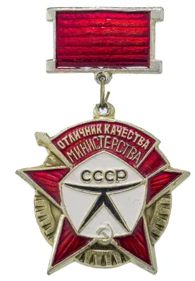 Электроника новые. Знак качества СССР