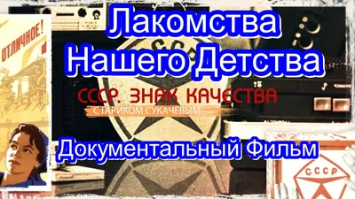 Знак качества СССР. Купить в Орше — Другое . Лот 5034009346