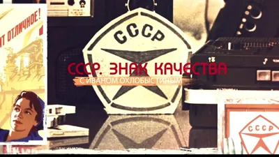 Подвеска или значок "Знак качества СССР" купить в интернет-магазине Ярмарка  Мастеров по цене 7000 ₽ – F98CDBY | Подвеска, Московский - доставка по  России