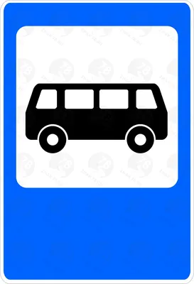 Знак место остановки автобуса картинки