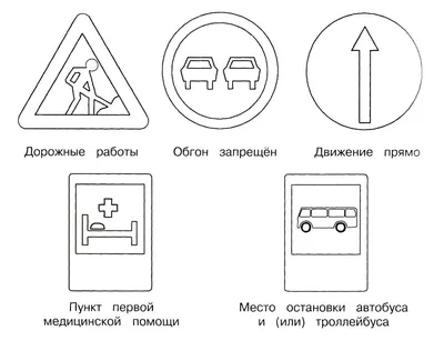 Купите дорожный знак Место остановки автобуса и (или) троллейбуса