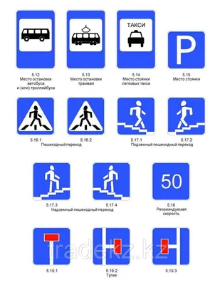 Дорожный знак 4.9.1 - 4.9.3/5.1 - 5.4/ -  /.1/.2///6.1 - : продажа, цена в Алматы. Дорожные  знаки от "TradeKZ - интернет-магазин" - 31912350