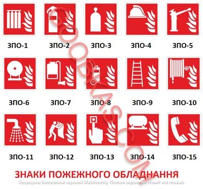 Знак безопасности Огнетушитель ДСТУ EN ISO 7010: 2019 (металл, пластик,  пленка) (ID#1483584960), цена: 7 ₴, купить на 