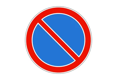 Дорожные знаки, запрещающие парковку: какие есть и как они действуют