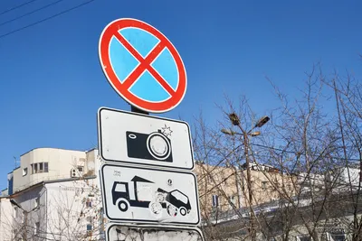 Внимание знак Стоянка запрещена в Германии - YouTube