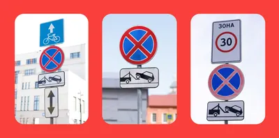 Знак «Остановка запрещена». Дорожный знак  «Остановка запрещена»: как  выглядит, действие, штрафы