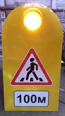 Купить светодиодный дорожный знак «Пешеходный переход»