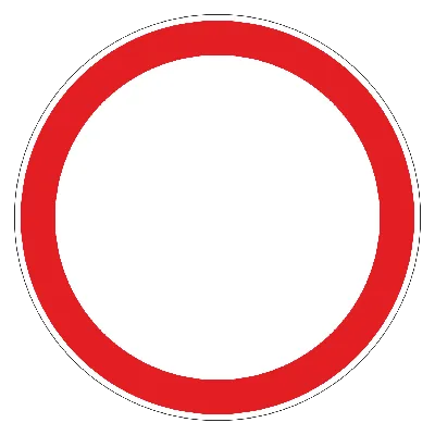 Знак Проезд запрещен