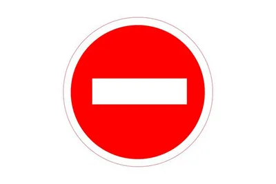 Дорожный знак 3.2 "Движение запрещено" купить в Саратове, цена 790 руб. от  РусДорЗнак — Проминдекс — ID1872573