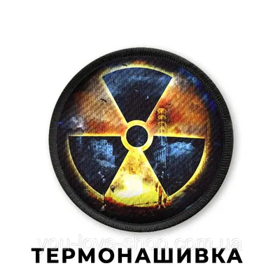 Нашивка Сталкер "Знак радиации" / S.T.A.L.K.E.R. (ID#1754837670), цена: 99  ₴, купить на 